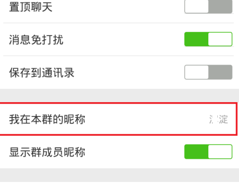 微信怎么更改群微信名称?微信更改群微信名称的方法