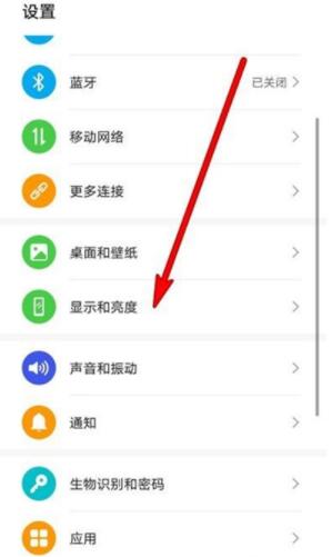华为nova8屏幕亮度怎么调 华为nova8调节屏幕亮度方法