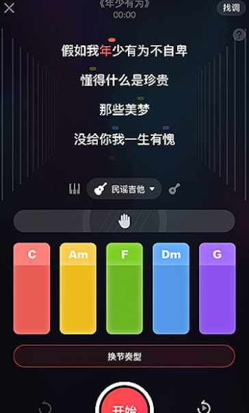 唱吧弹唱功能在哪里 唱吧弹唱功能具体介绍