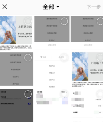 开眼如何发布作品?开眼发布作品教程介绍