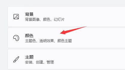 Win11任务栏颜色怎么改？Win11任务栏颜色自定义教程