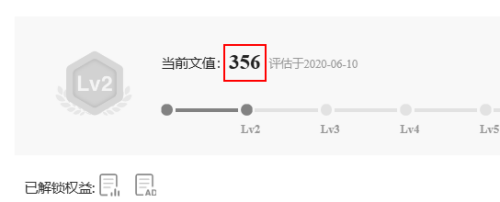 百度文库查看等级的详细方法