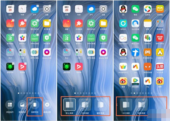 realme Q添加桌面插件的方法步骤