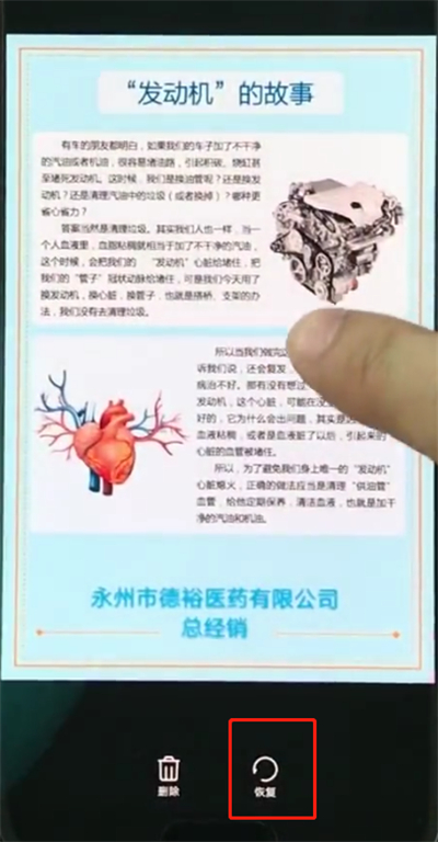 华为手机中恢复已删除照片的操作步骤