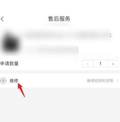 小米有品怎么申请售后?小米有品申请售后教程