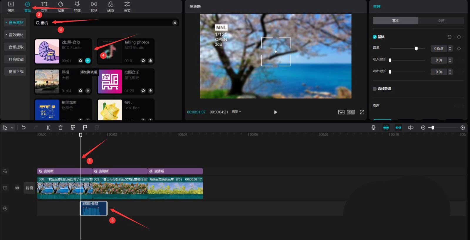 剪映如何做春日风景片头?剪映做春日风景片头详细方法