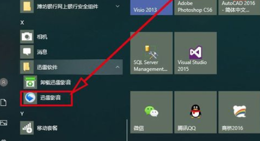 迅雷看看播放器中记住上次播放进度的操作教程