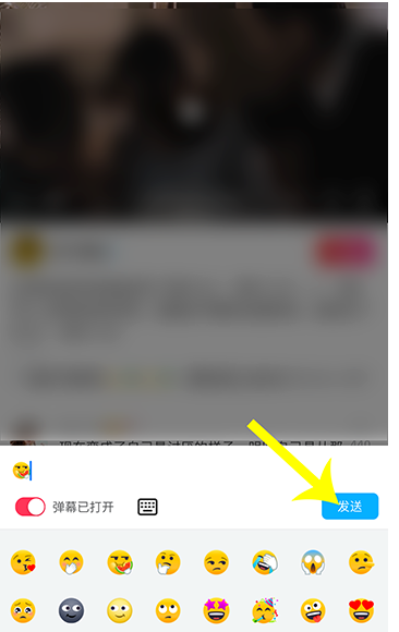 美拍如何表情发送弹幕 美拍表情弹幕发送方法教程