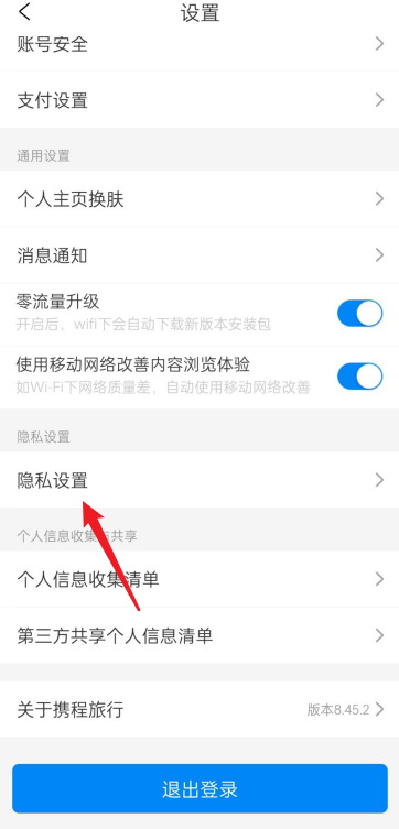 携程人脸识别不通过是为什么?携程人脸识别不通过解决办法