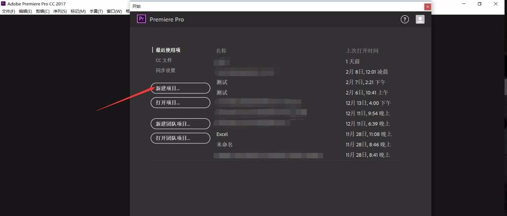premiere制作工作模板的详细操作步骤