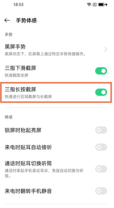 opporeno5pro怎么部分截屏 opporeno5pro区域截屏教程