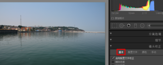 Lightroom使用镜头校正的简单方法