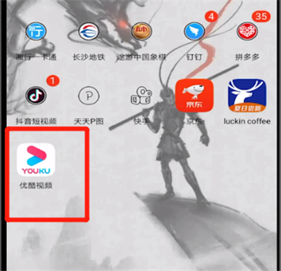 优酷下载视频的操作教程