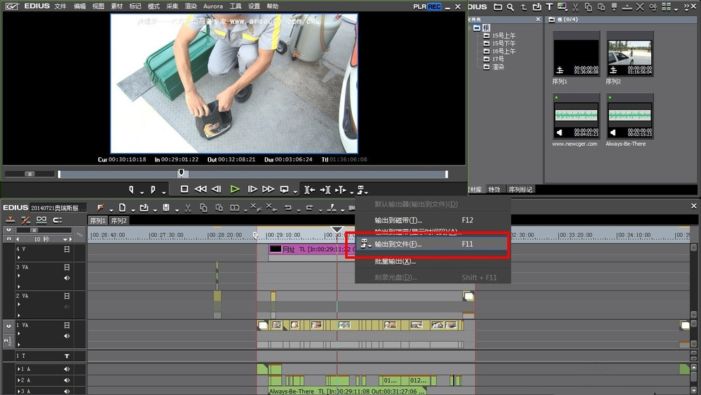 EDIUS视频无法保存导出的简单操作方法