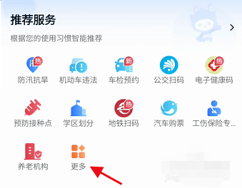 我的长沙app在哪进行车检预约 我的长沙app线上预约车检教程