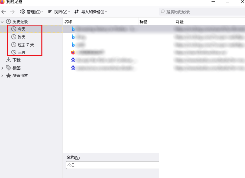 火狐浏览器怎么查找历史记录?火狐浏览器查找历史记录方法