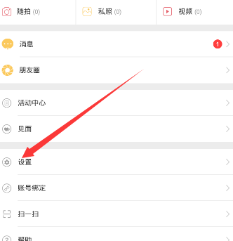 富聊设置防骚扰模式的详细方法