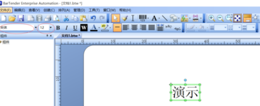 BarTender中标签上设置文本的方法步骤