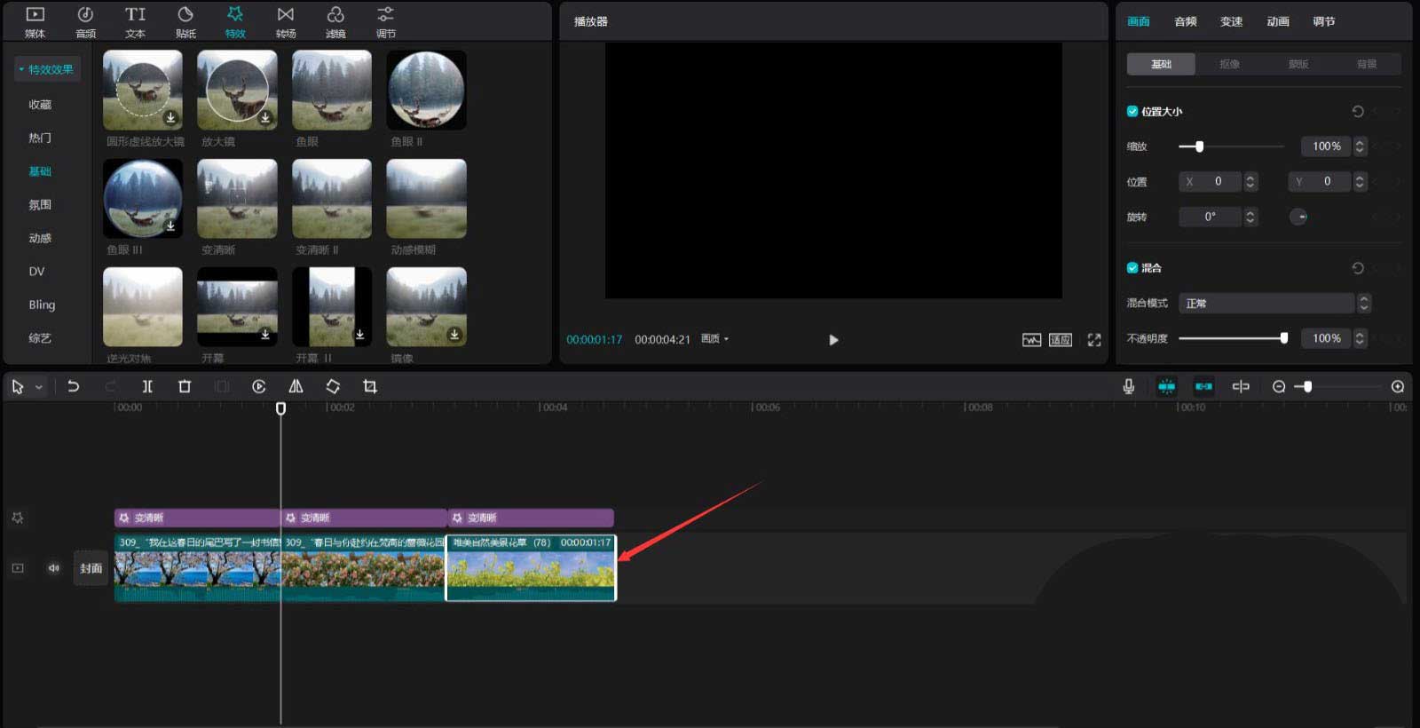 剪映如何做春日风景片头?剪映做春日风景片头详细方法