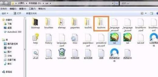 sai绘图软件添加新画笔的操作教程