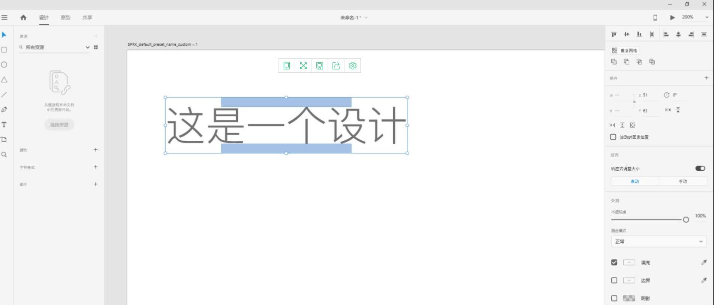 adobe xd如何让文字没有内边框 adobe xd去掉文字内边框的方法