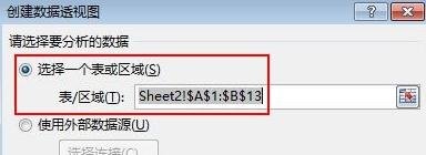 excel2013设置纵横页面布局的操作方法