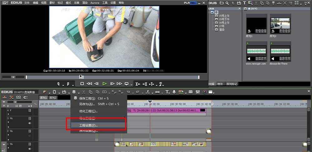 EDIUS视频无法保存导出的简单操作方法