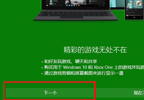 win10xbox一直转圈怎么办(4)
