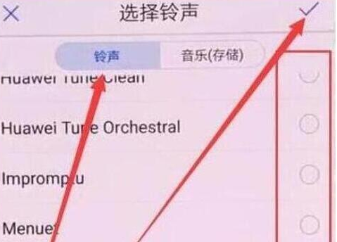 荣耀手机设置手机铃声的操作流程