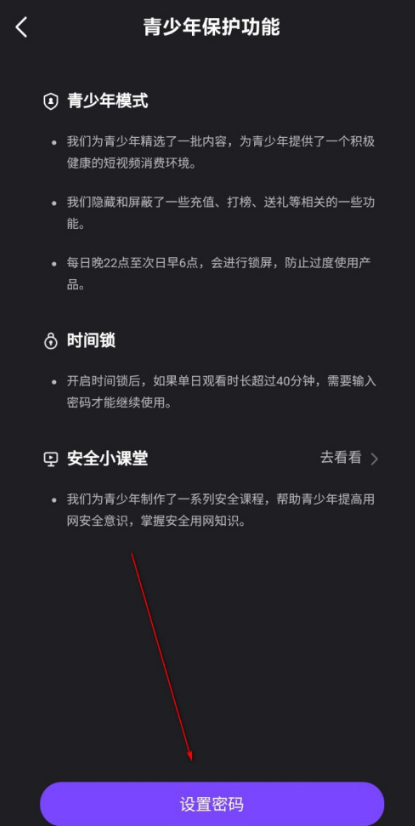 微视app青少年模式在哪设置 微视开启青少年保护功能步骤