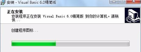 Microsoft Visual Basic 6安装的具体操作步骤