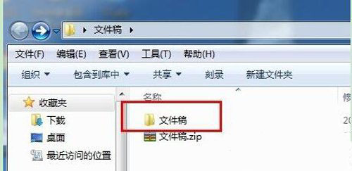 winrar生成zip格式文件的操作方法
