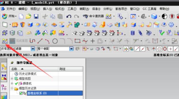 UG8.0软件中创建草图的详细操作步骤