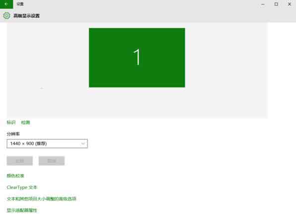win10系统校准显示器颜色的简单教程
