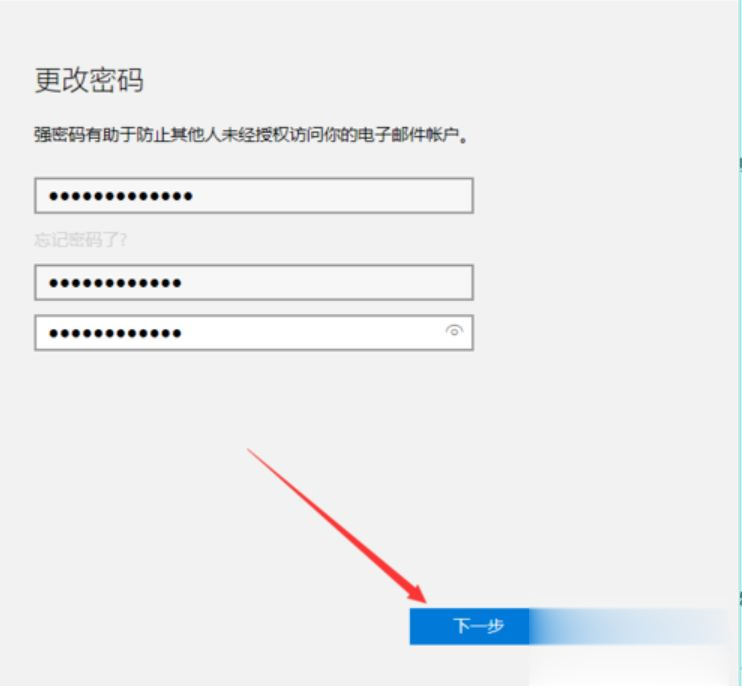 windows10系统如何更改开机密码(9)
