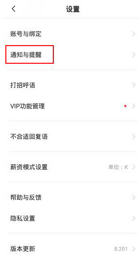 boss直聘简历怎么保存到邮箱 boss直聘简历发送至邮箱方法