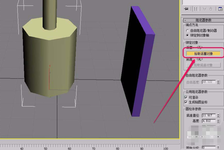 3Ds MAX阻尼器绑定对象的操作教程