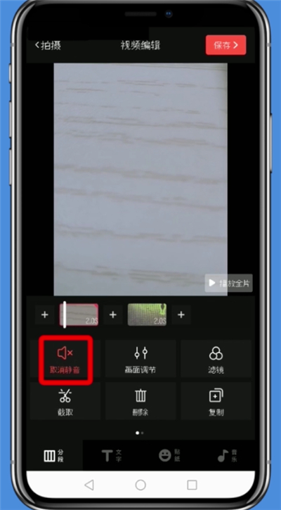 vue视频相机中消除原音的详细步骤