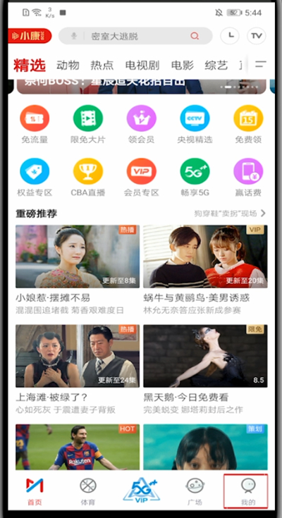 咪咕视频怎么没有观看历史?咪咕视频查看观看历史的方法