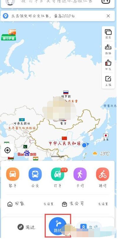 百度自动驾驶车怎么预约?百度预约自动驾驶车的教程步骤