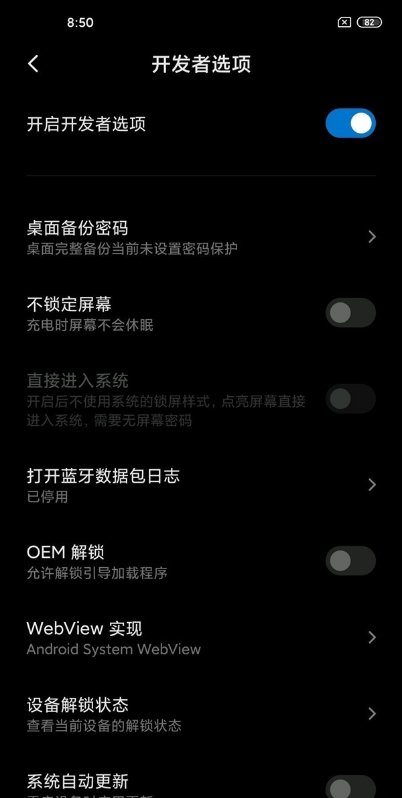 小米10s怎样设置开发者选项 小米10s开发者选项设置方法