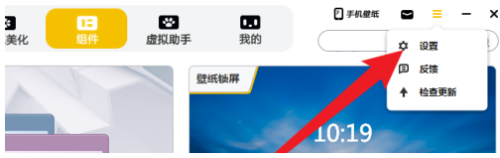 元气桌面怎么恢复默认设置？元气桌面恢复默认设置的方法