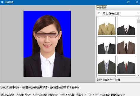 神奇证件照片打印软件更换照片服装方法