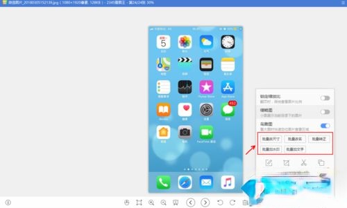 什么看图软件好用?分享几款好用的看图软件(7)