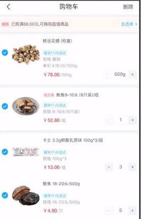 盒马生鲜怎么买菜 盒马生鲜买菜的相关教程