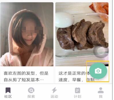 keep里面发文章的方法步骤