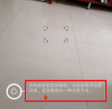 水印相机的简单使用操作