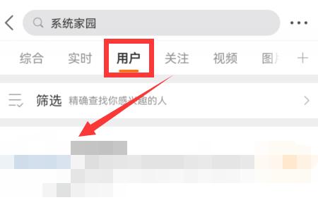 微博怎么查看ip属地?微博查看ip属地的方法