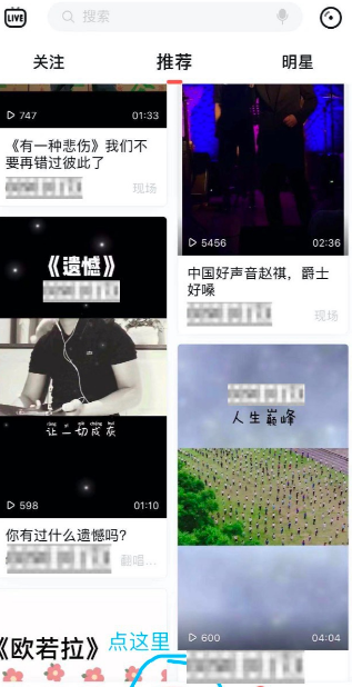 唱吧弹唱功能在哪里 唱吧弹唱功能具体介绍