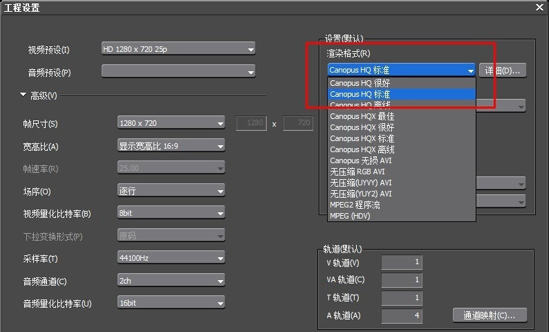 EDIUS视频无法保存导出的简单操作方法